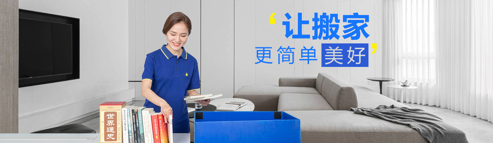 日式搬家公司：大象搬家，为您带来细致入微的日式服务体验！