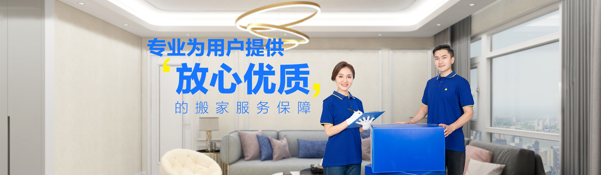 最便宜的搬家公司价格，首选给大象搬家！