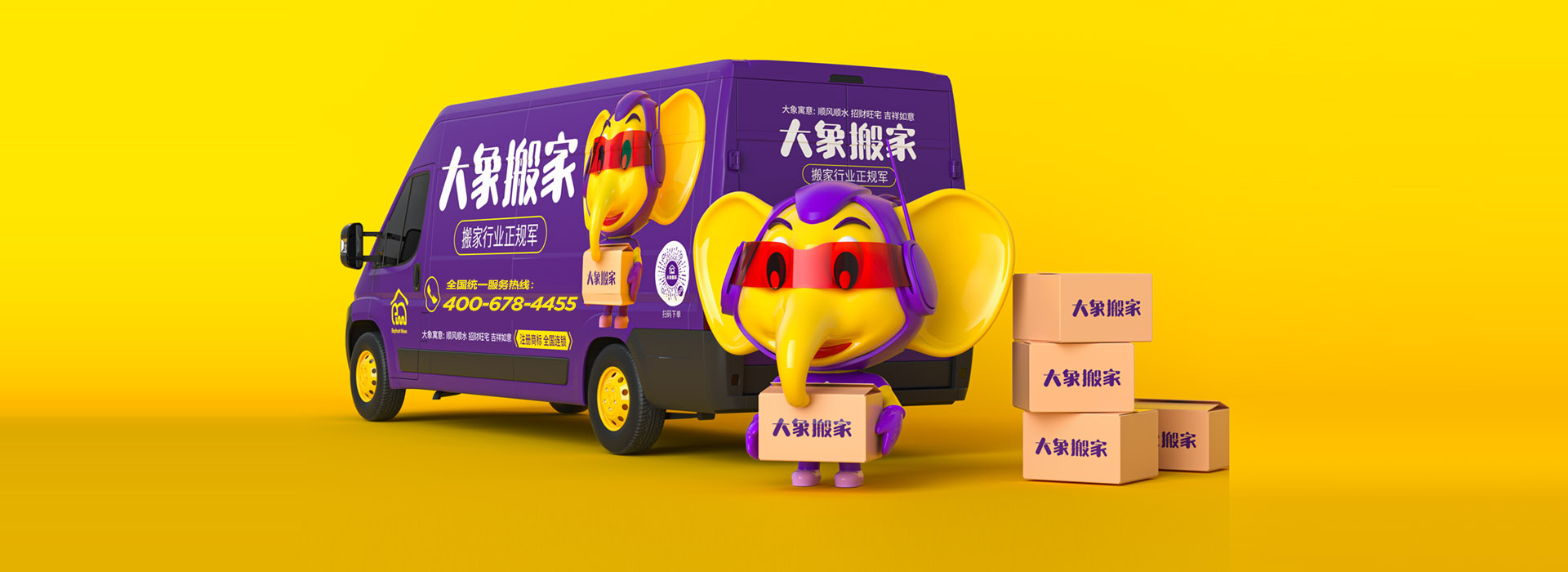 搬家公司哪家便宜又好？大象搬家，您的明智之选！